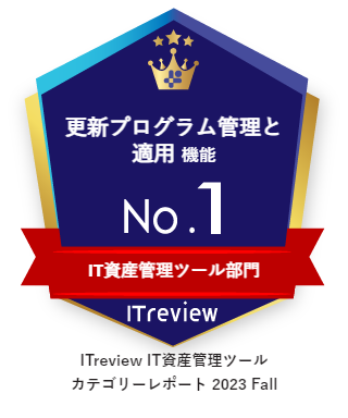 更新プログラム管理と適用