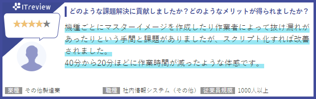 お客さまの声1