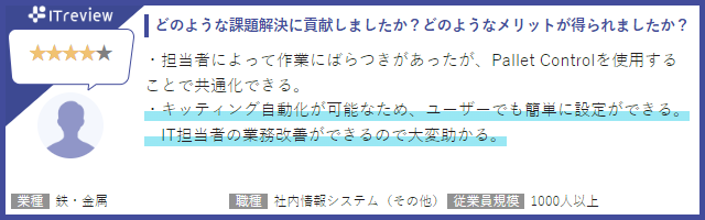 お客さまの声2
