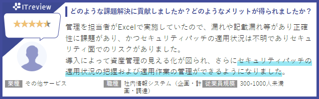お客さまの声2