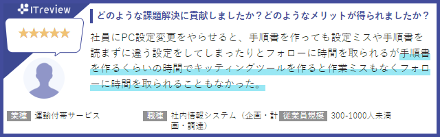 お客さまの声3