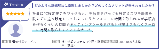 お客さまの声2