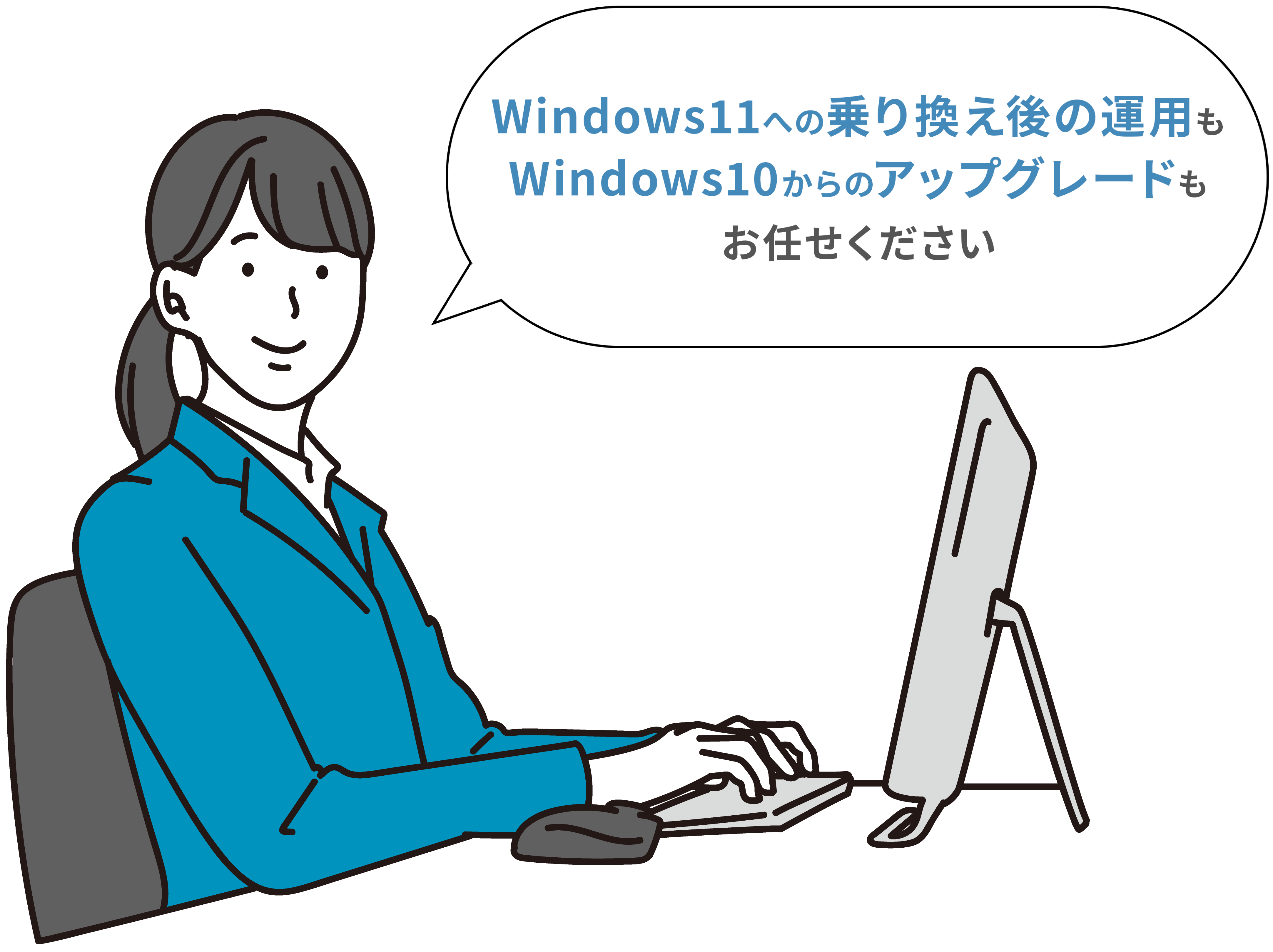 急なパソコン入れ替え、キッティングどうしよう...