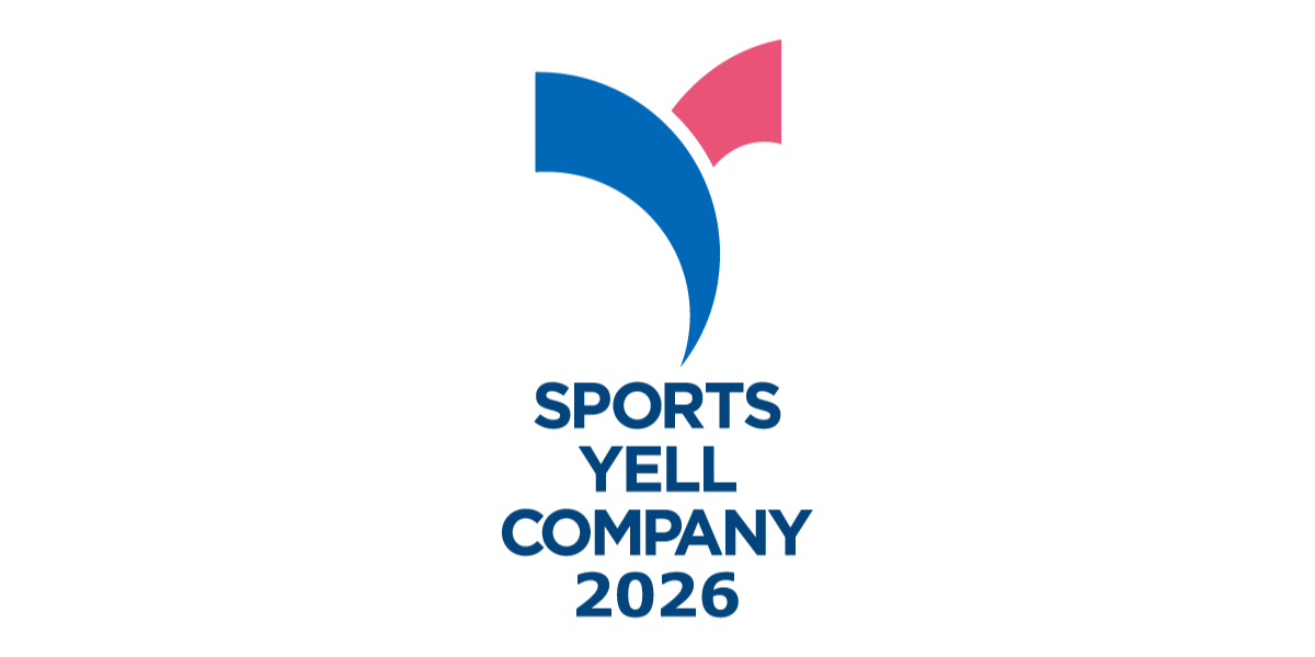 スポーツエールカンパニー2026認定